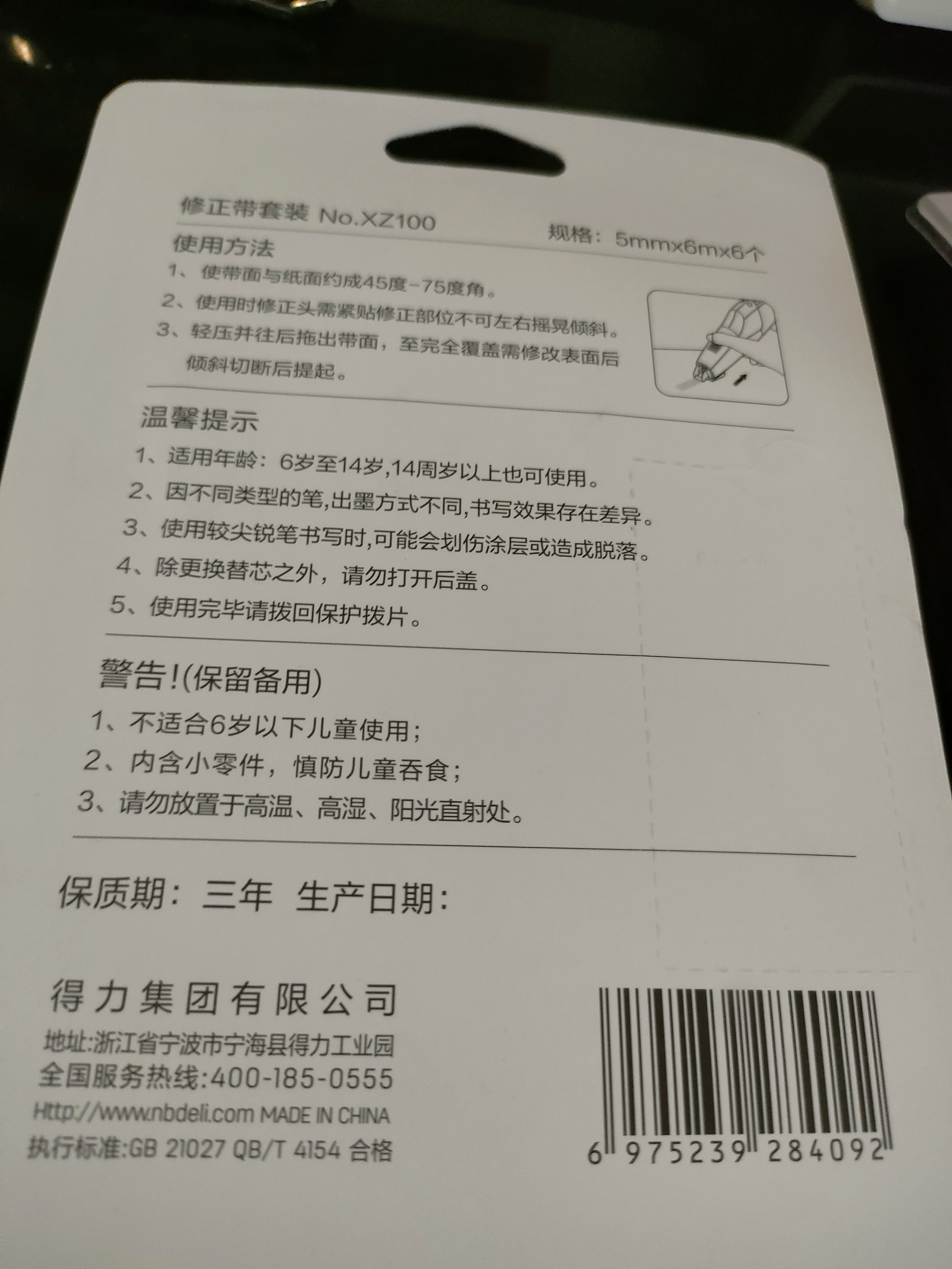 得力（deli）笔型修正带顺畅可偏转修正头不起翘修正液涂改带改字带笔形改正带学生学习六一儿童节礼物 笔形-晴山蓝 36m【1只+5替芯】XZ100 实拍图