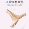 浪莎内裤女冰丝无痕丁字裤一片式超薄性感低腰纯色运动健身T裤 实拍图