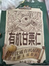 三只松鼠有机甘栗仁500g 熟制即食板栗仁栗子仁坚果零食端午团购送礼 实拍图