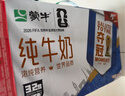 蒙牛全脂纯牛奶250ml*21盒 世界杯定制装端午礼盒 实拍图