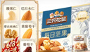 三只松鼠每日坚果750g30袋独立包装腰果开心果干休闲零食礼包端午礼盒 实拍图