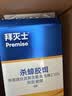 拜灭士德国拜耳蟑螂药杀虫剂杀蟑胶饵家用厨房全窝室内端除蟑螂饵剂 【大容量29g】杀蟑12g*2+5g 实拍图