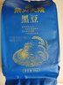 柴火大院 黑豆 1kg 青仁黑豆打豆浆 东北杂粮 高蛋白粗粮  浸泡可发芽 实拍图