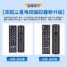 乐兰迪适配三星电视遥控器板万能通用款曲面 不分型号 L8188 实拍图