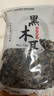 双塔东北黑木耳500g肉厚无根干木耳东北特产小碗耳火锅食材南北干货 实拍图