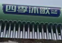 四季沐歌（MICOE）飞享系列 20管168L家用0耗电手动上水 包安装 一级能效 抗风保温大容量 太阳能热水器 实拍图
