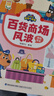 宝宝巴士jojo点读绘本3-4岁数学启蒙奇妙数学小侦探机关书幼儿数理逻辑思维图书数字形状比较分类归纳认知趣味推理点读故事动画漫画书籍早教有声阅读发声翻翻书儿童幼儿园推荐读物支持赳赳点读笔使用生日礼物  实拍图