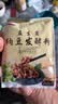 川秀纳豆菌 家用自制纳豆发酵菌粉 纳豆发酵剂小包装 3g 实拍图