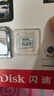 闪迪（SanDisk）64GB TF（MicroSD）4K内存卡 行车记录仪 监控摄像头专用 循环录制5,000小时 高耐用存储卡 实拍图