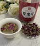 南京同仁堂玫瑰花茶平阴重瓣红玫瑰干大朵无硫胎玫瑰泡水养生花草茶端午80g 实拍图
