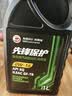 高德润达先锋保护系列SQ级 GF-7 0W-16全合成汽机油 1L装 保养京东养车 实拍图