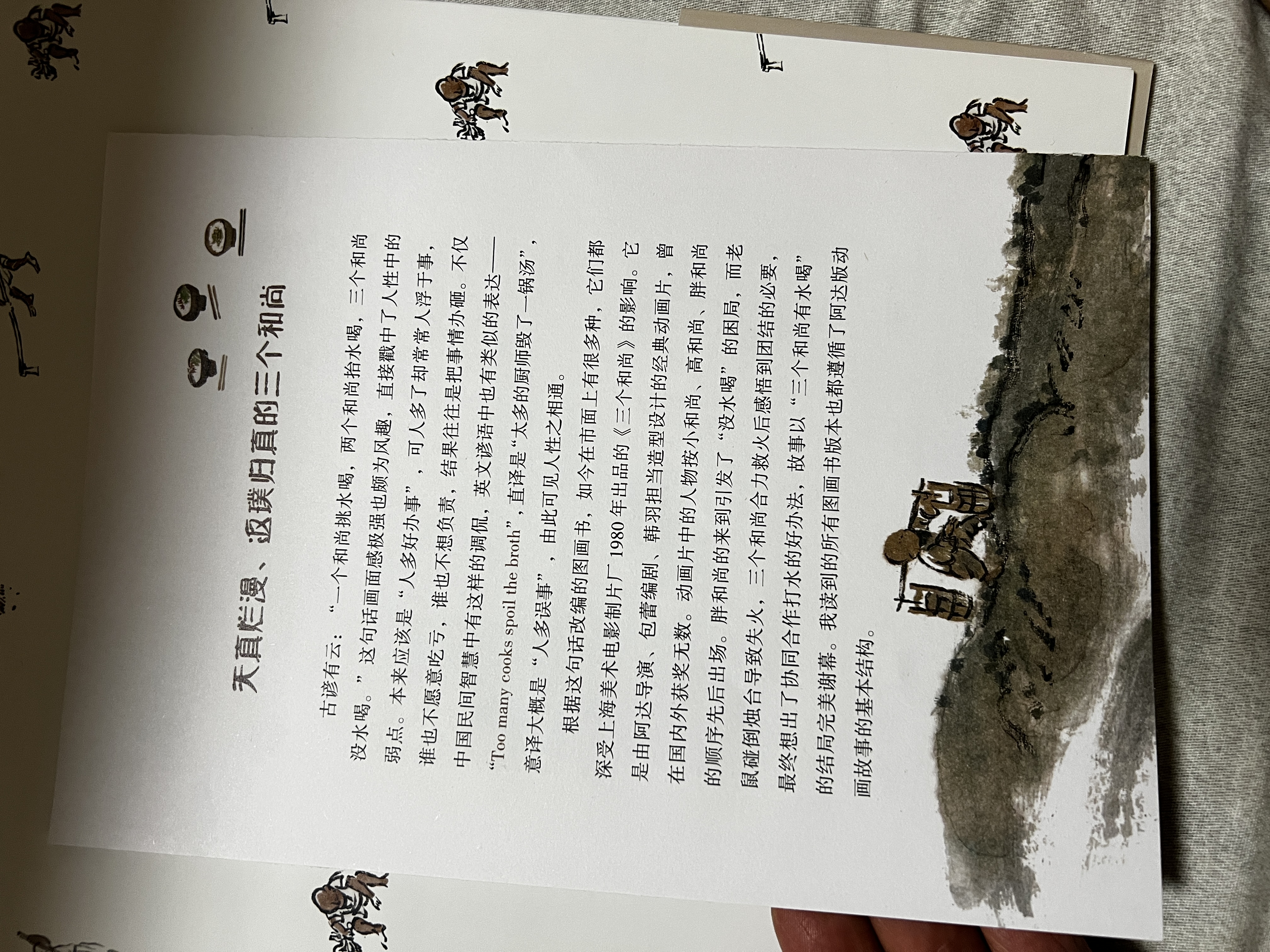 蔡皋经典中国绘本花木兰 儿童绘本童书    实拍图