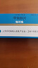 【原研药】弥可保 甲钴胺片 0.5mg*20片/盒 实拍图