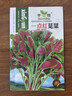 播种心情家庭种植蔬菜种子大全四季播种阳台盆栽农家庭院小菜园有机香菜菠 红苋菜种子2包 实拍图