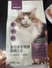 网易严选全价冻干双拼猫粮3.0成猫幼猫干粮鲜鸡肉7.2kg【囤货装】宠物金选 实拍图