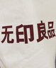 无印良品A类100%纯棉花被子 春秋空调被芯 四季棉被厚6斤 200*230cm 实拍图