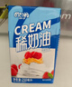 展艺欧澜 淡奶油稀奶油 250ml*2盒 动物奶油易打发 蛋糕裱花 烘焙原料 实拍图