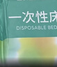 初医生一次性三件套单人床单被罩枕套加厚隔脏旅行用品卧铺酒店玩具熊 实拍图