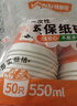特美居（temeiju）一次性碗食品级550ml*50只 加厚纸碗圆形野餐盒打包饭盒小吃碗 实拍图