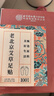 内廷上用老北京艾草足贴 足部护理艾灸艾绒艾草贴睡眠贴暖脚贴100贴/盒 实拍图