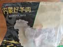 牧溪春内蒙古羊肉羊蝎子净重4斤国产草饲散养羔羊脊骨脖骨火锅烧烤食材 实拍图