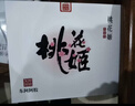 东阿阿胶桃花姬阿胶糕180g礼袋款送妈妈端午节送长辈礼物女礼品营即食阿胶 实拍图