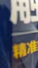 触发点疗法 精准解决身体疼痛的肌筋膜按压疗法 实拍图