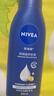 妮维雅（NIVEA）孙颖莎同款保湿防干燥身体乳男士女士深润滋养乳液400ml生日礼物 实拍图