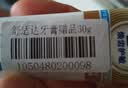 舒适达多效护理牙膏30g*1（试用品） 实拍图