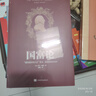 国富论（人生金书·裸背）经济学基础，投资理财，宏观微观经济学原理 实拍图