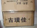 古璞佳茶几客厅沙发边几简约小茶桌小户型卧室小方桌可移动床头桌 实拍图
