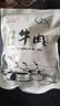 星华源内蒙古风干牛肉干 原切手撕 独立小包装高蛋白零食特产散装称食品 原味1+孜然1共500g*2袋（2斤装） 实拍图
