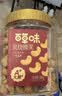 百草味炭烧腰果500g罐装原味坚果越南腰果仁休闲零食小吃 实拍图