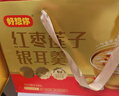 好想你红枣莲子银耳羹8碗速食早餐粥即食粥礼品营养品 实拍图