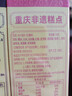 三民斋 始创于1926年合川桃片70g*5五口味 云片糕重庆老字号特产伴手礼特色点心 实拍图