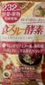 ISDG黄金酵素120粒 果蔬植物酵素减肥日本进口 食物分解孝素 大餐救星 实拍图