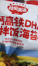秋田满满肉松拌饭海苔碎114gDHA高钙高铁儿童0添加盐_享婴儿宝宝辅食谱 实拍图