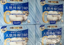 护舒宝奢柔棉气垫卫生巾护垫量少日用163mm22片迷你巾姨妈巾京东自营 实拍图