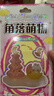 尚美贝贝儿童3D立体浮雕叠叠乐手工diy粘贴画拼装玩具3-6岁女孩童生日礼物 实拍图