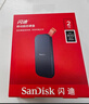 闪迪（SanDisk）2TB Type-c USB3.2移动固态硬盘（PSSD）E30高速 移动SSD 读速800MB/s 兼容手机笔记本电脑 实拍图