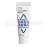 珀芙研【侯明昊同款】屏安油皮修护霜50g 舒缓敏肌痘控油祛痘男女 实拍图