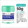 亚润锡膏锡浆芯片手机维修环保无铅中高低温贴片焊接焊锡膏锡泥XG-G50 实拍图