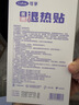 可孚 医用感温变色退热贴物理降温儿童宝宝婴儿冰凉贴降温贴 1盒6贴 实拍图