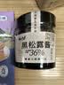 云山半黑松露酱100g（含量≥36%） 0添加防腐剂西餐意面牛排披萨调味 实拍图