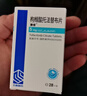 捷维 枸橼酸托法替布片 5mg*28片 齐鲁 实拍图
