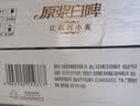 燕京啤酒 11.7°P 原浆白啤比利时小麦听装 500ml*12听 端午节送礼 实拍图
