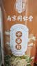 南同四海南京同仁堂干姜片可泡水磨粉干姜中药材老姜搭小黄姜汤养生茶200g 实拍图