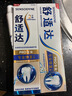 舒适达专业修复抗敏成人牙膏套装180gNovaMin技术含氟防蛀固齿 京东自营 实拍图