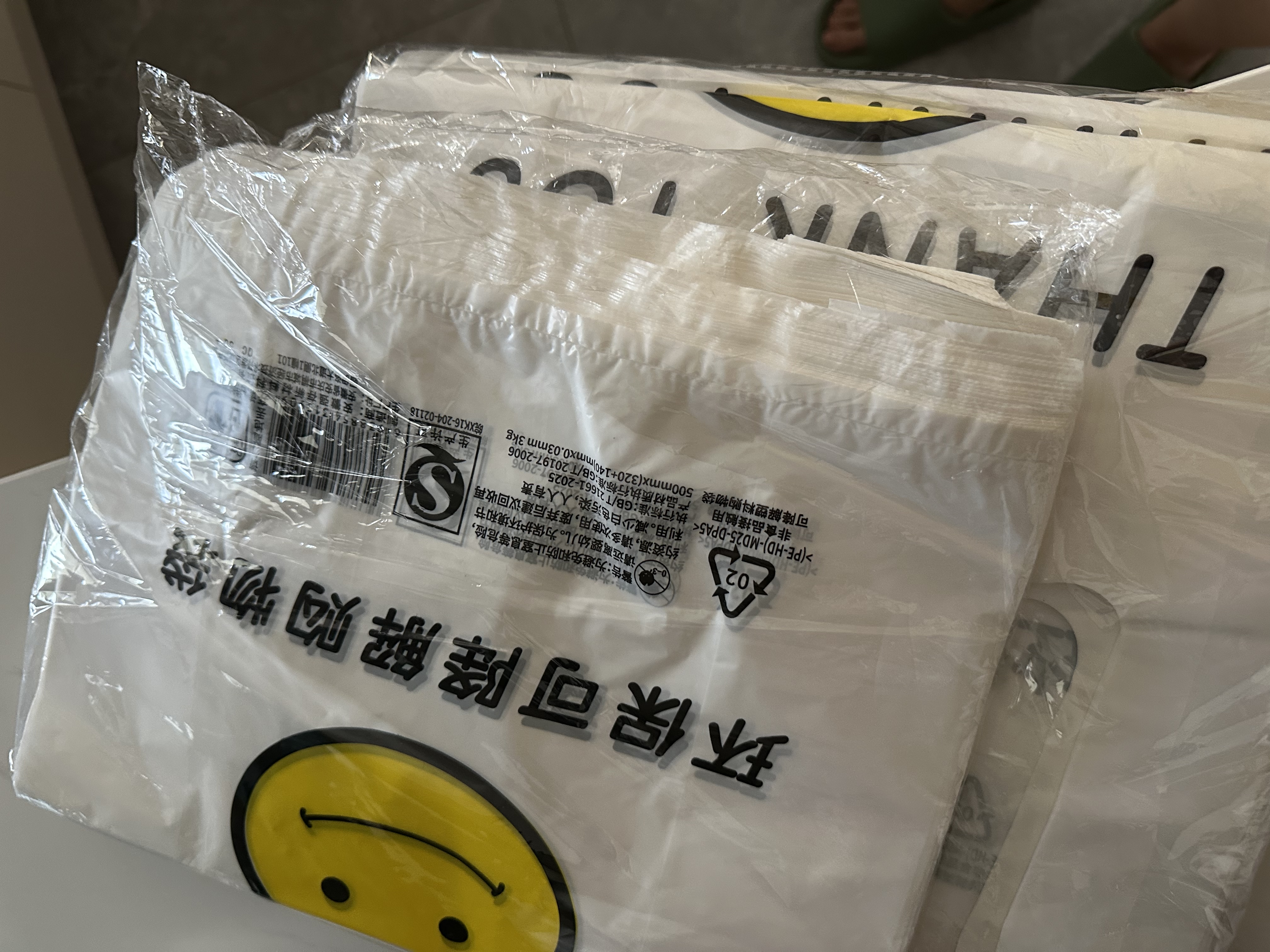登比塑料袋加厚环保光氧降解背心袋超市食品购物袋打包袋32*50cm100只 实拍图