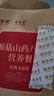 固本堂山药八珍粉60天猴头菇养胃粉食品营养品健脾护胃代早餐送长辈礼盒 实拍图